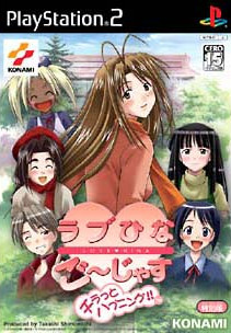 love hina