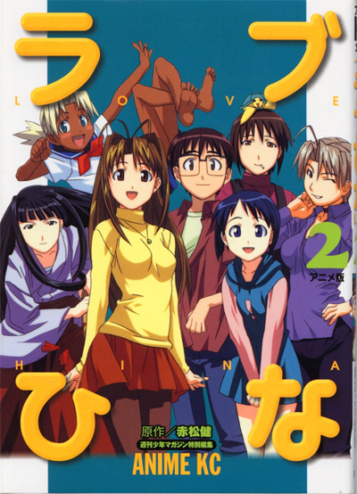 love hina
